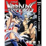 NEEDLESS 1 (ヤングジャンプコミックスDIGITAL)