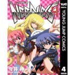 NEEDLESS 4 (ヤングジャンプコミックスDIGITAL)