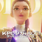 KPOPガールズ! デーモン・ハンターズ