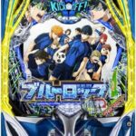 eFブルーロック