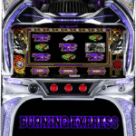 バーニングエクスプレス