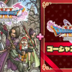【新価格版】ドラゴンクエストXI　過ぎ去りし時を求めて S