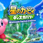 星のカービィ ディスカバリー Nintendo Switch 2 Edition ＋ スターリーワールド アップグレードパス