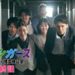 スティンガース　警視庁おとり捜査検証室