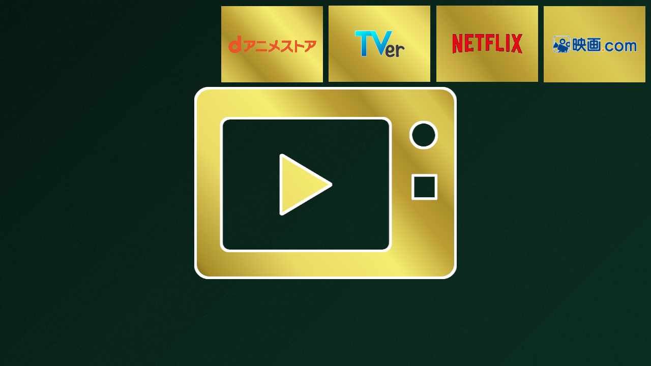 【40】Netflix映画 TOP10_2025