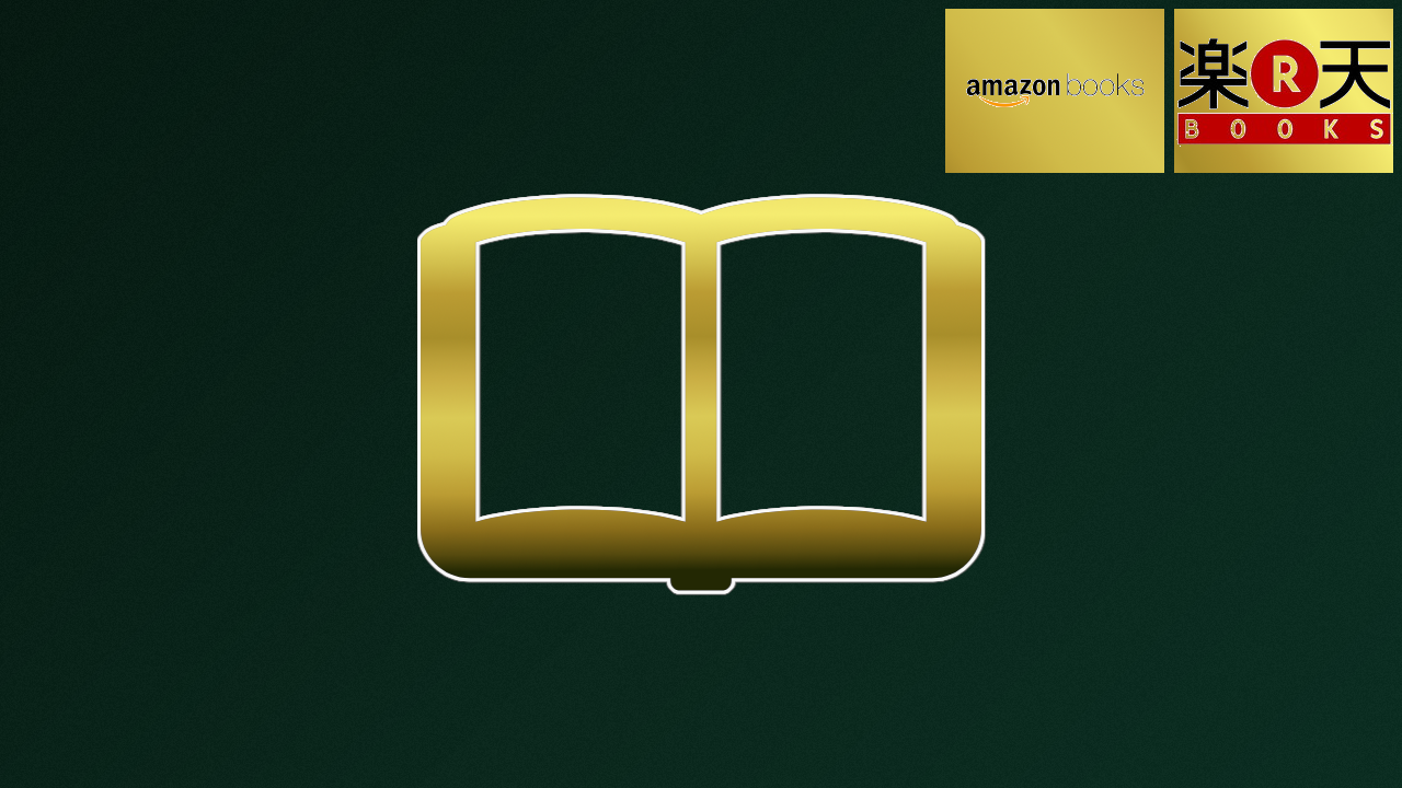 【40】楽天漫画 TOP10_2025