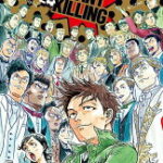 GIANT　KILLING（68）