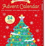 メリークリスマス！せかいのめいさくえほん★アドベントカレンダー