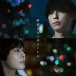 秒速5センチメートル