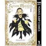 Rozen Maiden 1 (ヤングジャンプコミックスDIGITAL)
