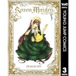 Rozen Maiden 3 (ヤングジャンプコミックスDIGITAL)
