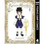 Rozen Maiden 4 (ヤングジャンプコミックスDIGITAL)