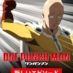 ワンパンマン