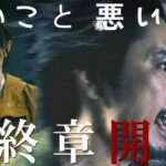 良いこと悪いこと