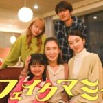 フェイクマミー