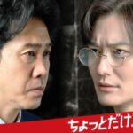 ちょっとだけエスパー