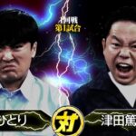 水曜日のダウンタウン