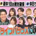 上田と女が吠える夜