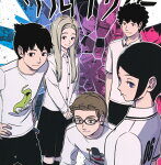 ワールドトリガー 29