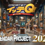 イッテQ！カレンダー2026 壁掛け