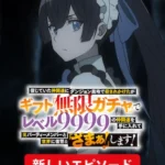 信じていた仲間達にダンジョン奥地で殺されかけたがギフト『無限ガチャ』でレベル9999の仲間達を手に入れて元パーティーメンバーと世界に復讐&『ざまぁ!』します!