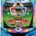 Pはねものファインプレー