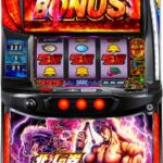 スマスロ北斗の拳