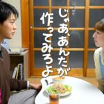 じゃあ、あんたが作ってみろよ