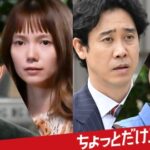 ちょっとだけエスパー