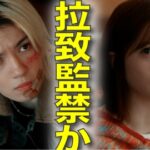 ESCAPE　それは誘拐のはずだった