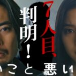 良いこと悪いこと