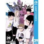 ワールドトリガー 29 (ジャンプコミックスDIGITAL)