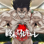 終末のワルキューレ