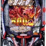 e 北斗の拳11 暴凶星