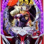 PFからくりサーカス2 運命ver.