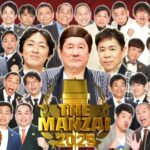 THE MANZAI