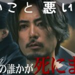 良いこと悪いこと