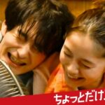 ちょっとだけエスパー