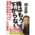 株はもう下がらない