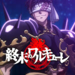 終末のワルキューレ