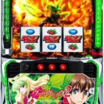 Lパチスロ 革命機ヴァルヴレイヴ2