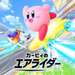 カービィのエアライダー