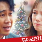 ちょっとだけエスパー