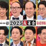 アメトーーク！