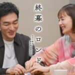 終幕のロンド ―もう二度と、会えないあなたに―