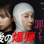 娘の命を奪ったヤツを殺すのは罪ですか？