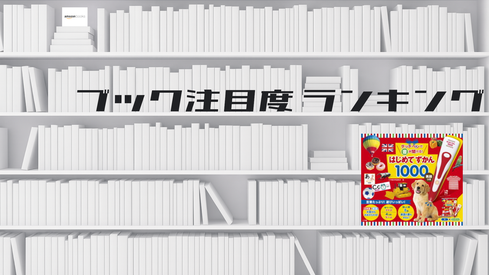 【48】楽天本 TOP10_2025