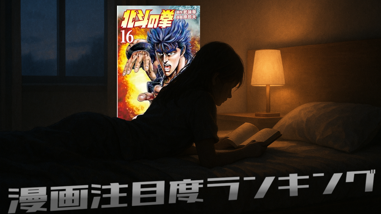 【49】amazon漫画 TOP10_2025