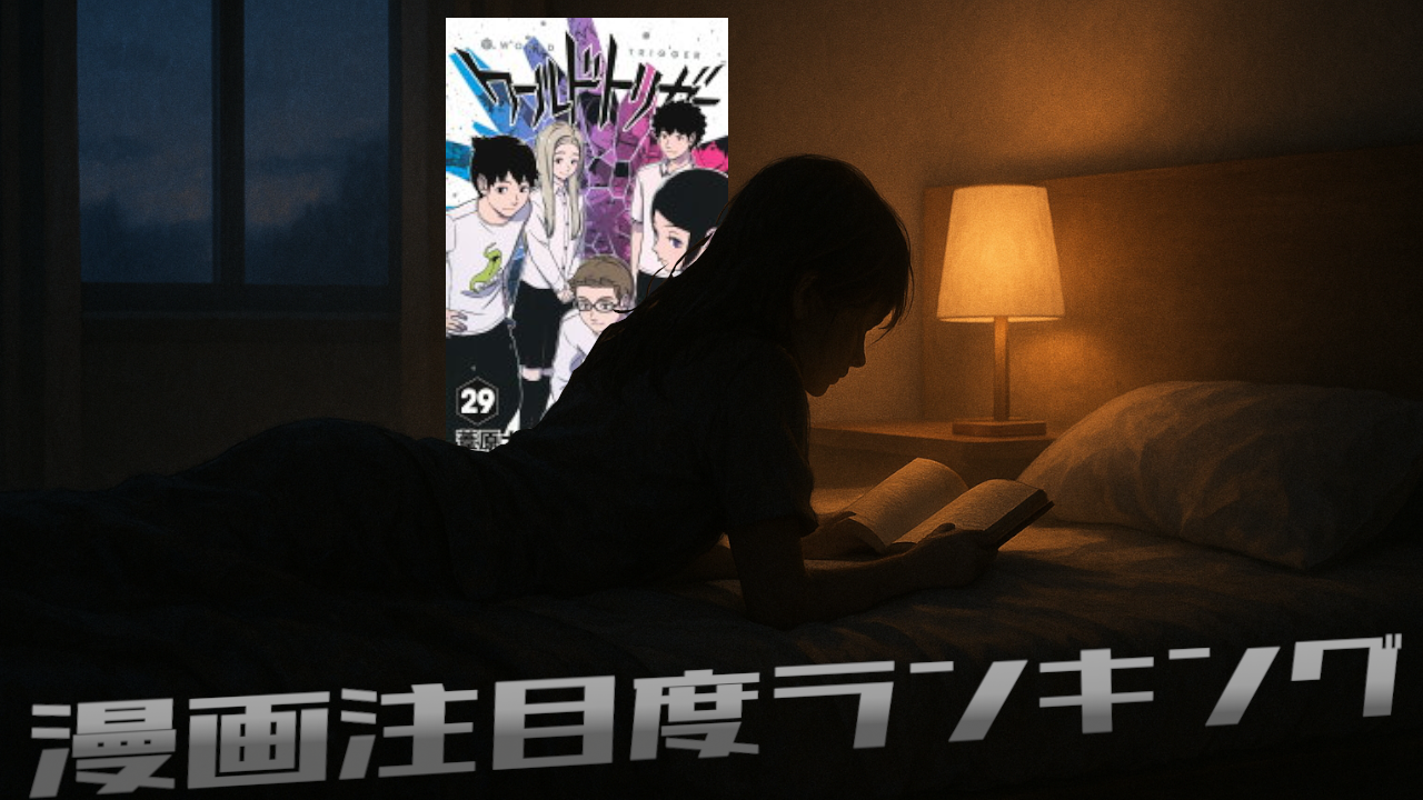 【49】楽天漫画 TOP10_2025